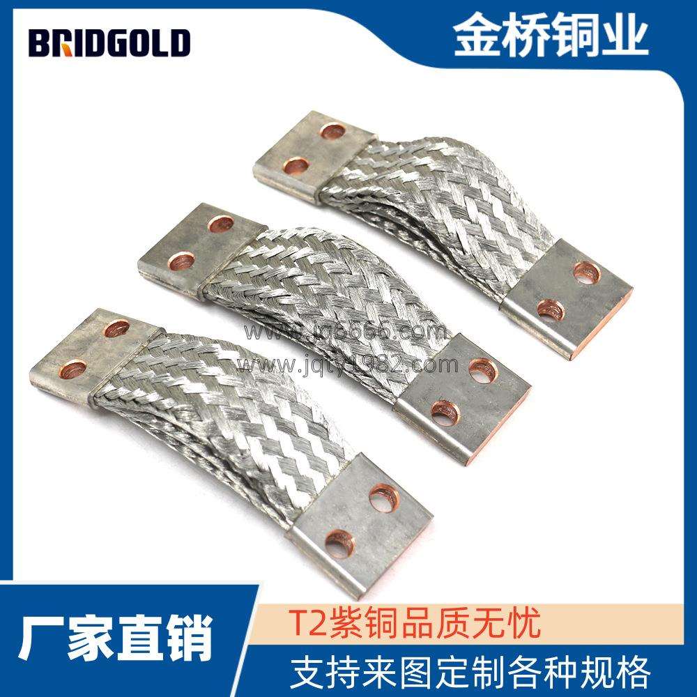 镀锡压铜管铜编织线软连接 T2紫铜多层软铜线专用防雷接地