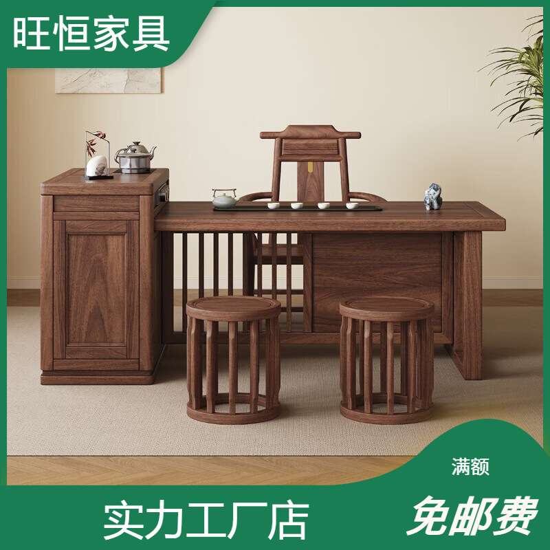 黑胡桃茶桌新中式茶台家用阳台多功能泡茶台茶室茶艺桌椅现代简约