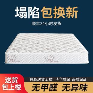 席梦思床垫家用软硬两用20cm厚双人1.8米1.5出租房经济型弹簧床垫