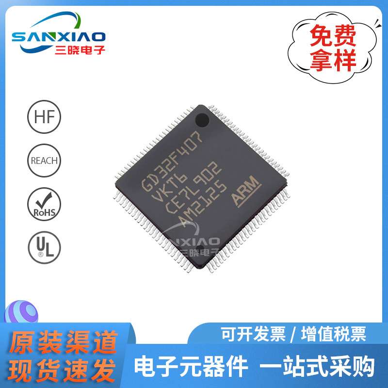 GD32F407VKT6 封装LQFP-100 32位微控制器MCU嵌入式IC 512KB