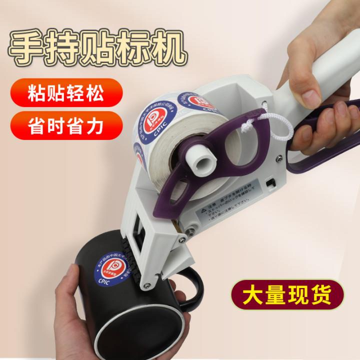 手持贴标机手握式贴标机不干胶标签贴标机手动条码标签机