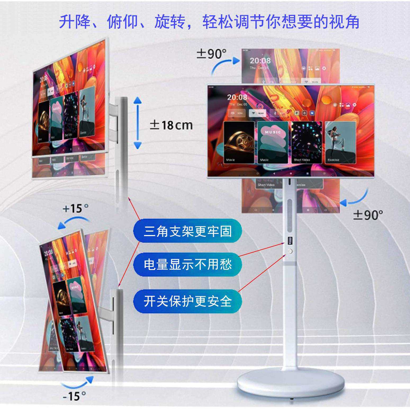 27寸闺蜜机随心屏无线投屏随身智能电视健身学习直播运动一体机