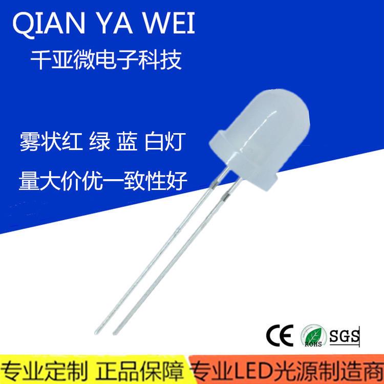 直插式led发光二极管f8/8mm圆头雾状长脚有边白红蓝绿白光乳白色