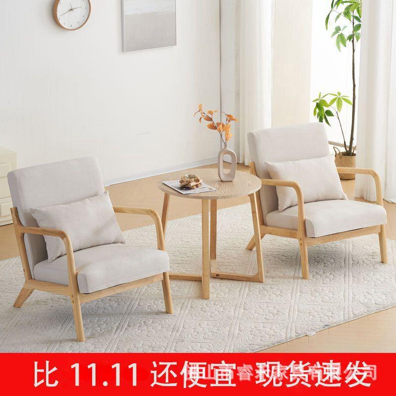网红小沙发单人双人茶几组合北欧小户型卧室阳台客厅原木懒人椅子