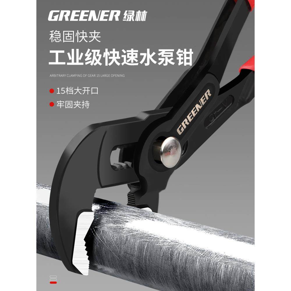 多功能水泵钳万用管子钳大力水暖钳子钳式大口钳子快速水泵钳,鲜花速递/花卉仿真/绿植园艺,割草机/草坪机,淘宝优惠券,粉丝福利购,淘宝优惠卷