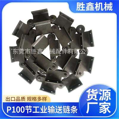 P100节距弯板工业输送链条导轮输送机专用链 不锈钢链条工业链条