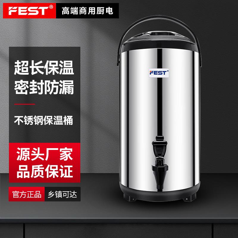 FEST大容量商用保温桶不锈钢奶茶店豆浆果汁8升奶茶保温桶