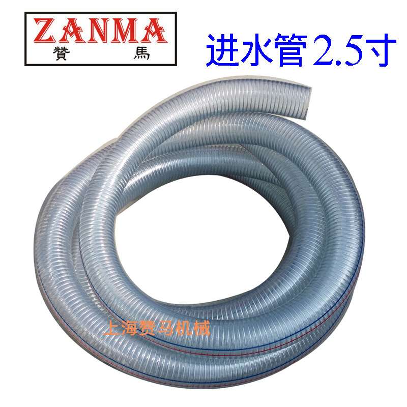 赞马2.5寸65mm水进水管钢丝管吸水下水管无味透明软管水泵1米价格