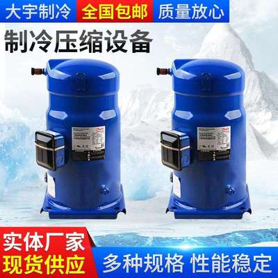 MT64HM4DVE压缩机MT64HM4CVE原装法国美优乐丹佛斯冷库制冷压缩机