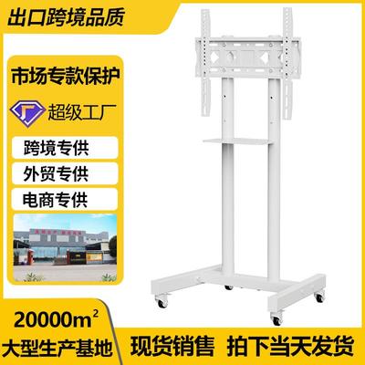 外贸落地移动电视支架跨境热销款电视架落地式带轮子电视移动推车