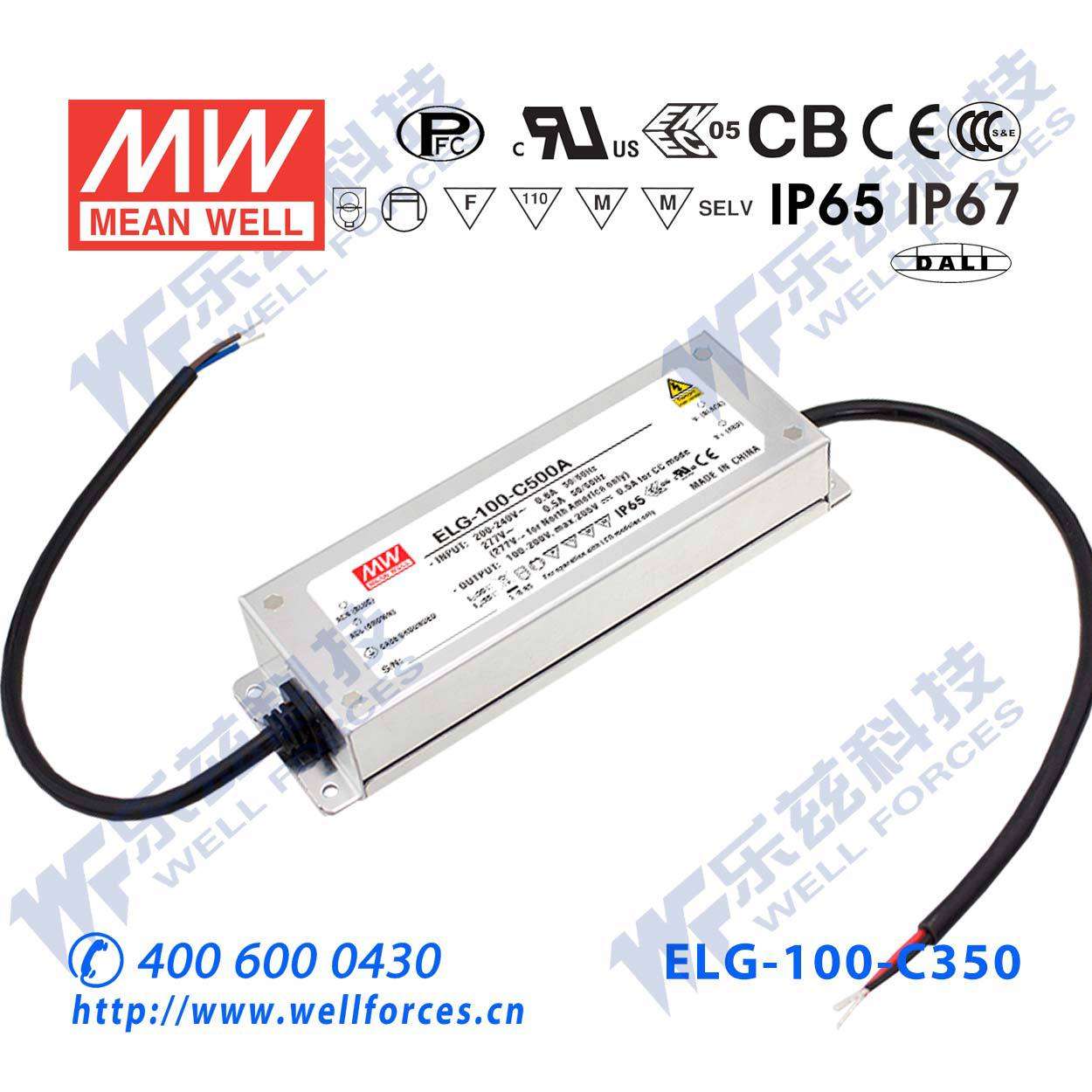 100W明纬350mA恒流可调调光LED电源ELG-100-C350AB 143-286V防水