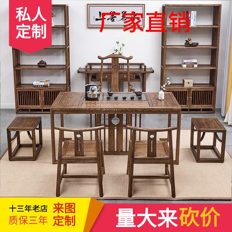 厂家直销小型北美黑胡桃木新中式小茶台榆木禅意实木泡茶桌椅组合