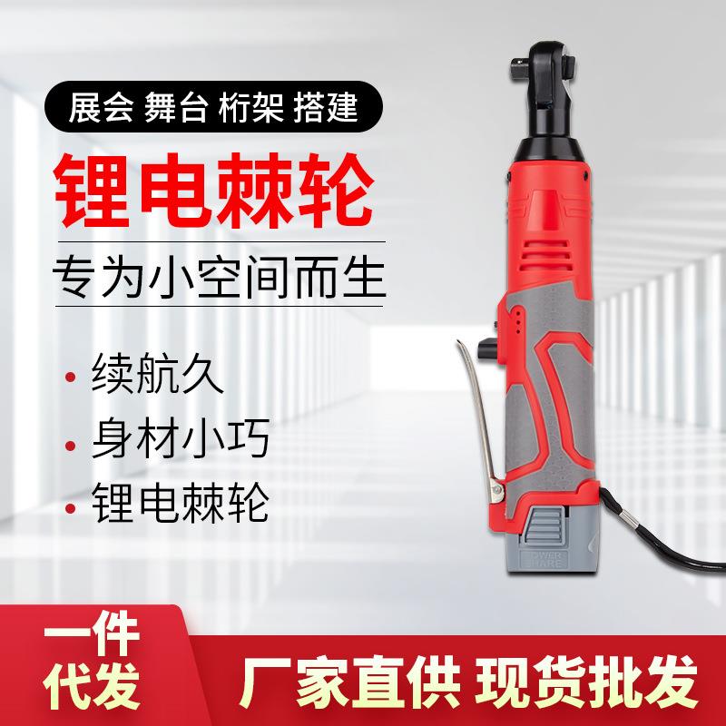 电动扳手充电棘轮12v扭矩螺栓拧紧锂电舞台桁架厂家供应无刷