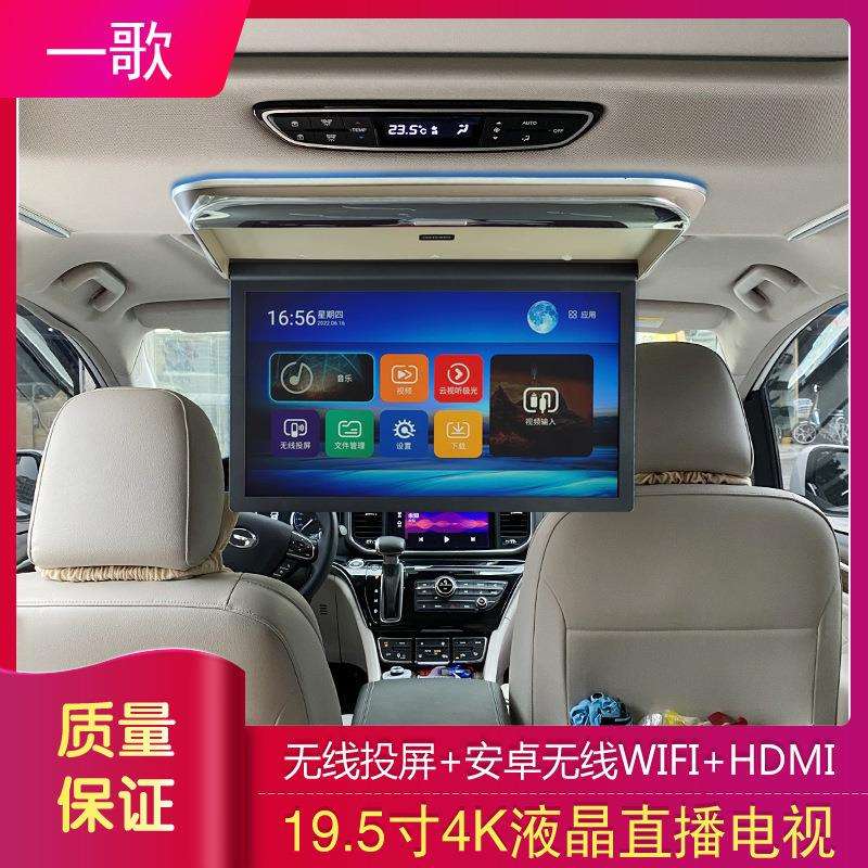 19.5寸中巴车吸顶显示器 高清1080P安卓吸顶电视 无线投屏可上网