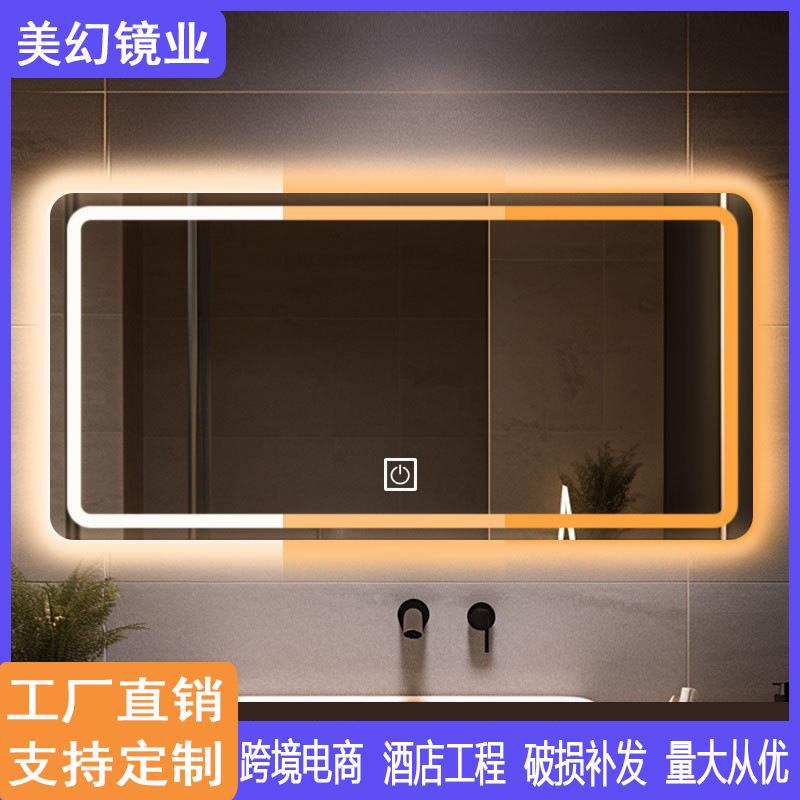智能浴室镜触摸屏led带灯挂墙式家用卫生间镜子防雾洗手厕所壁挂
