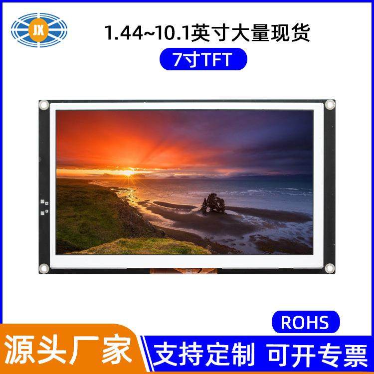 供应7寸显示屏 8/16位并口SPI串口CTP触摸TFT彩屏7寸显示屏 现货,鲜花速递/花卉仿真/绿植园艺,割草机/草坪机,淘宝优惠券,粉丝福利购,淘宝优惠卷