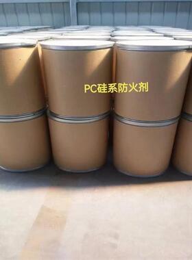 PC无卤阻燃剂 过1.6mm UL94-V0级环保防火塑料用有机硅阻燃粉
