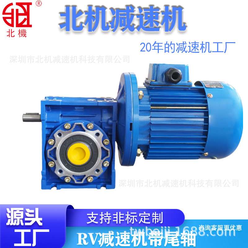 北机NMRV50/60/蜗轮蜗杆减速机NRV铝壳变速器RV齿轮箱高精度