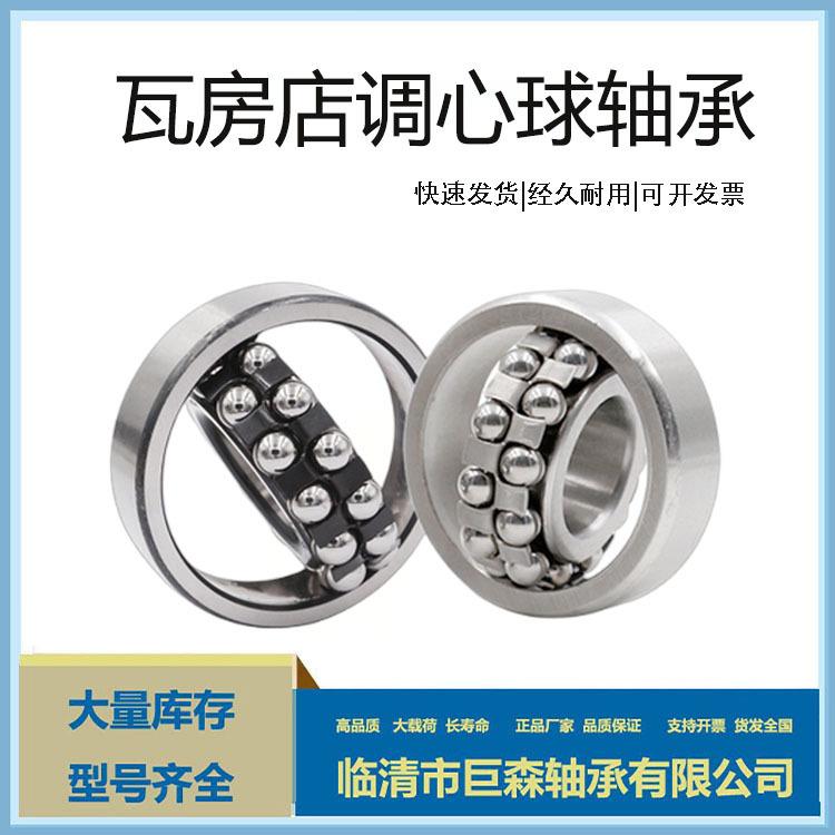 瑞成冶金轴承1316M 1317M 1318M 1319M 1320M现货供应 造纸用轴承