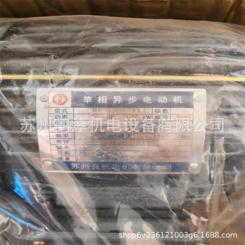 苏州良机电机有限公司单相220V,BEYC80-4II极数4极1/2HP(0.37KW)