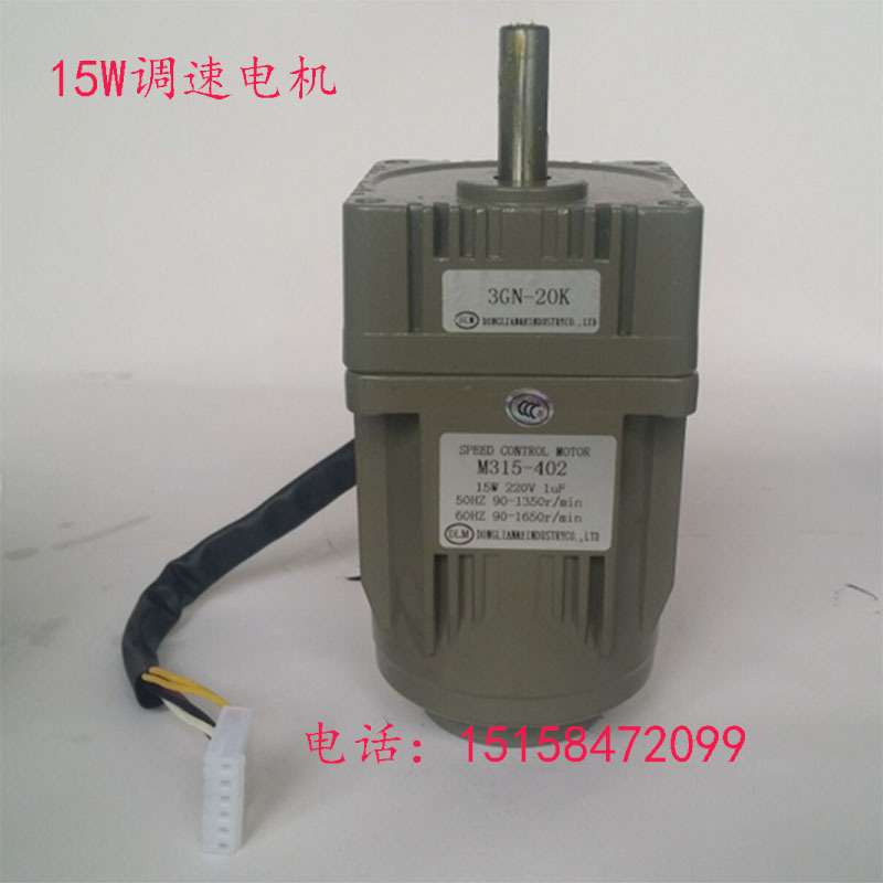 微型齿轮变速马达 380V220V110V15W 减速箱 交流调速 定速电机