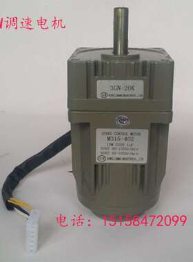 微型齿轮变速马达 380V220V110V15W 减速箱 交流调速 定速电机