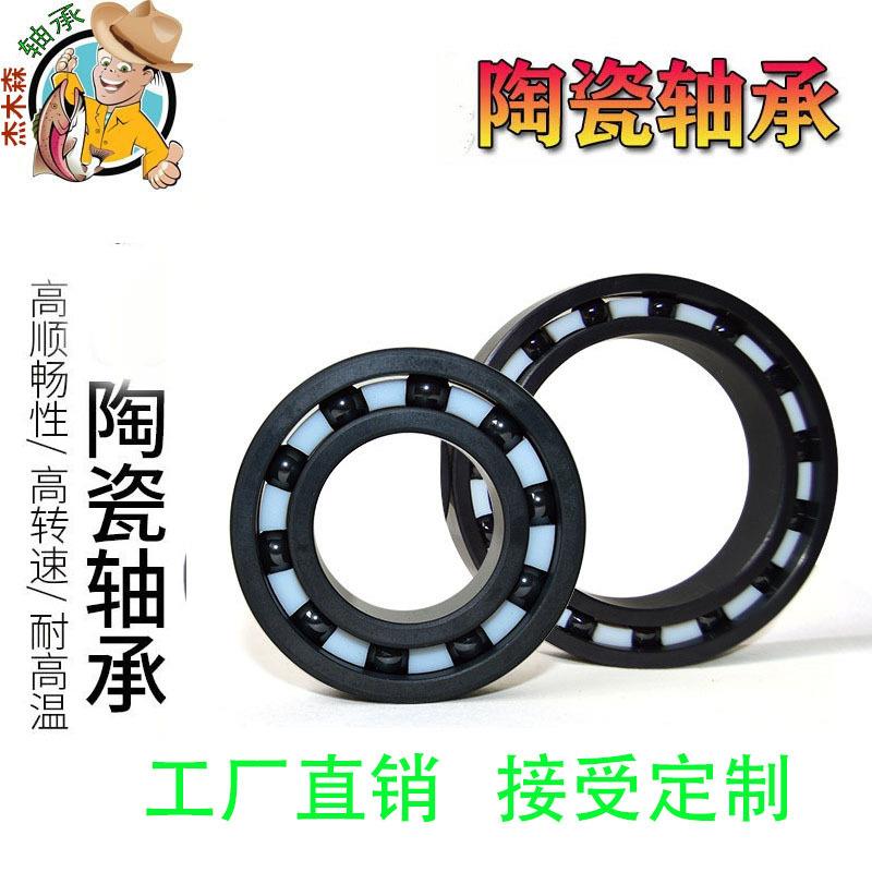全陶瓷高温氮化硅轴承6908CE耐温度酸碱腐蚀氮化硅碳化硅zro2轴承