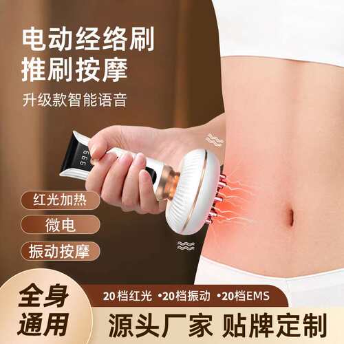 电动经络刷按摩全身通用疏通刷腿部刮痧仪器揉腹仪揉肚子背部神器