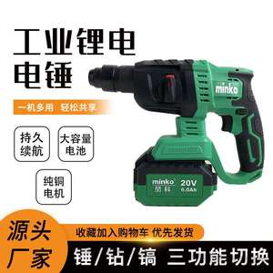 厂家锂电工具工业级大功率无刷多功能轻型电锤冲击钻两用五金用品