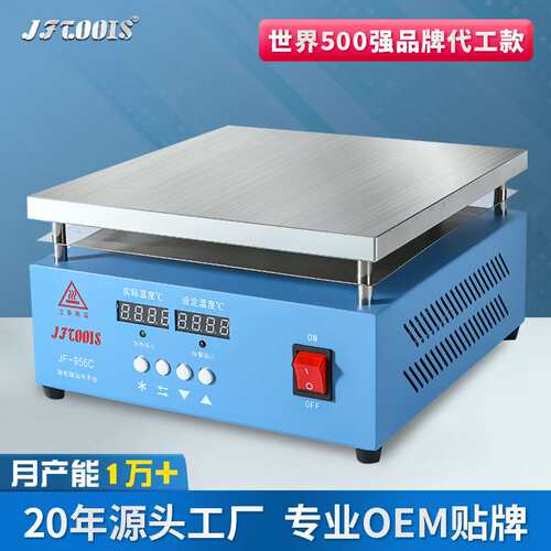 金锋250*250mm铝材6061恒温可调加热平台LED灯珠发热板航空铝材
