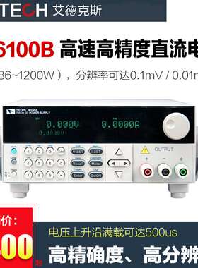 艾德克斯IT6164高精度可编程直流电源IT6162B/IT6121B/6122B/6132