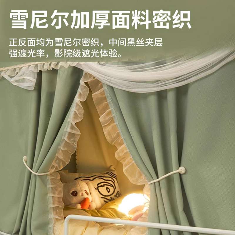 强遮光蚊帐学生宿舍床帘一体式单人床上下铺专用寝室高级花边床幔