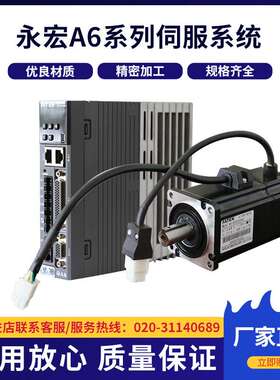 永宏A6系列伺服系统FATEK永宏伺服系统驱动器双轴快速驱动器