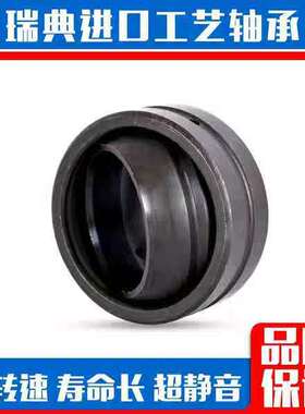 SKF自润滑向心关节轴承GE180 200 220 240 260 280 300 ES-2RS