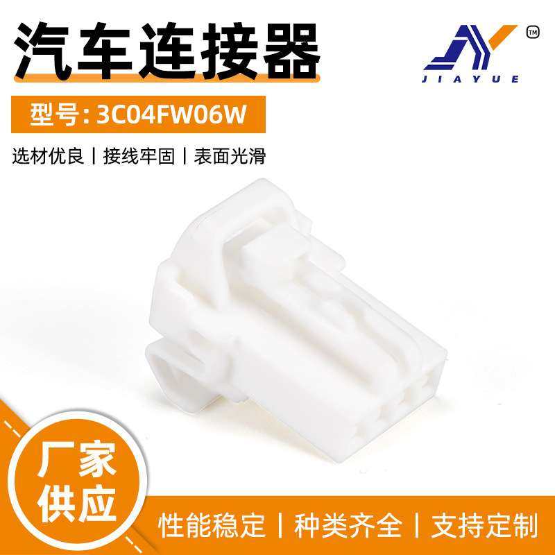 国产汽车连接器3C04FW06W 4孔线束母端护套接插件DJ7044Y-1.5-21,鲜花速递/花卉仿真/绿植园艺,割草机/草坪机,淘宝优惠券,粉丝福利购,淘宝优惠卷
