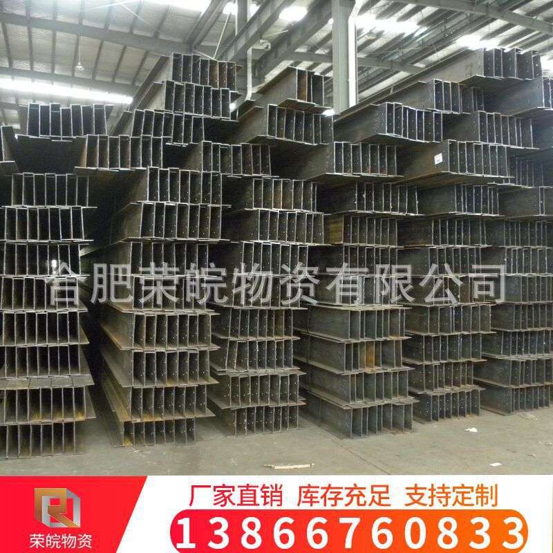 合肥H钢材 厂家 建筑用镀锌h型钢 Q235B热轧h型钢 工业钢材