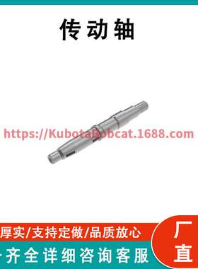 约翰迪尔通用传动轴 CE19717 John Deere Universal Driveshaft