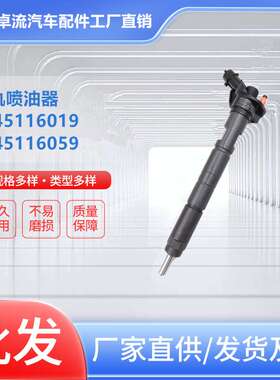 共轨喷油器0445116059 0986435395 0445116019喷油嘴柴油机总成