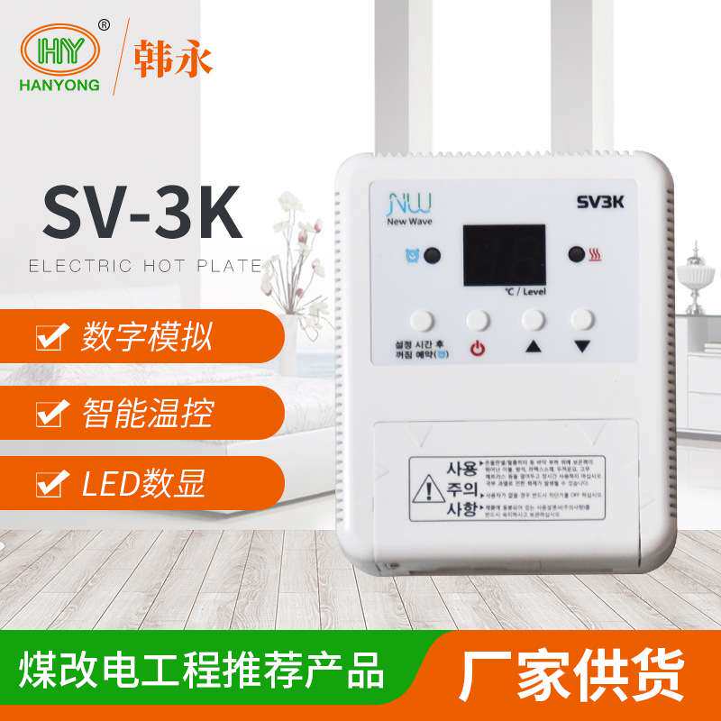 销售液晶双控挂式开关电暖器SV-3K电热膜温控器地暖节能温控器