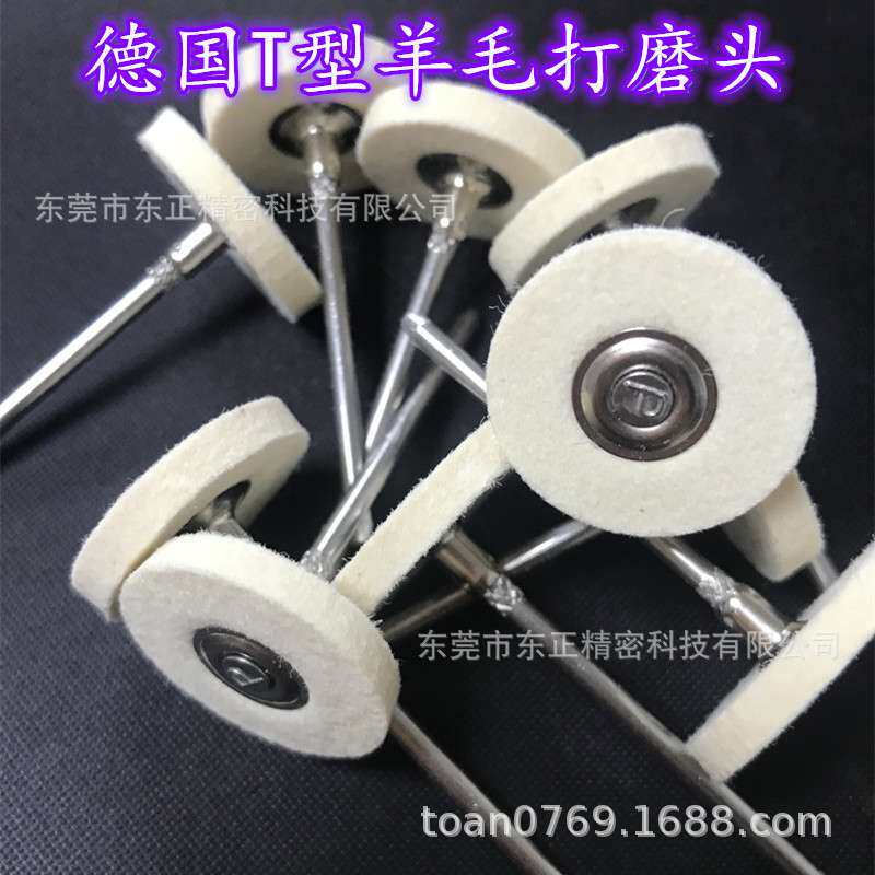 德国Polirapid羊毛抛光头油毡绒粒T型直径21*3.5伞形拳头水形2.35