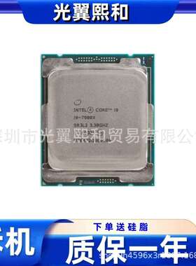 正式版 I7-7800X  I7-7820X  I9-7900X  I9-7920X  I9-7960X