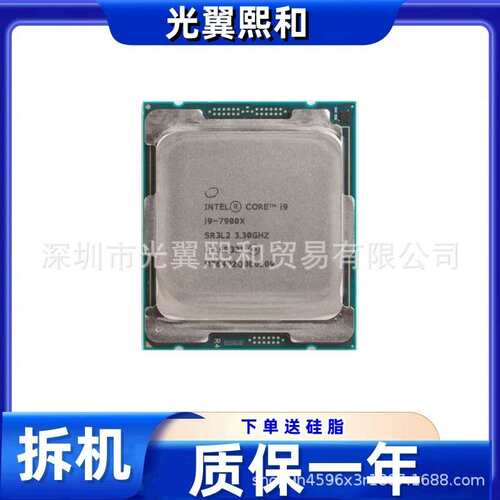 正式版 I7-7800X  I7-7820X  I9-7900X  I9-7920X  I9-7960X