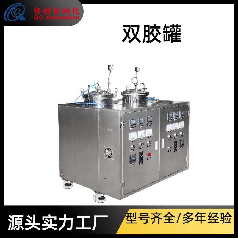 溶胶液体搅拌罐 密封性好高温预警搅拌机 不锈钢反应釜双胶罐
