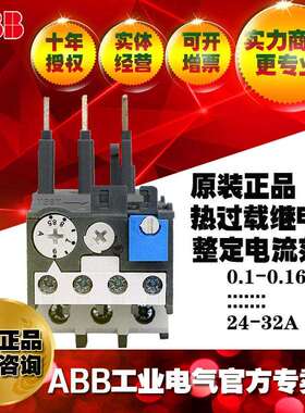 ABB热继电器 热过载继电器TA25DU-25M;10135416