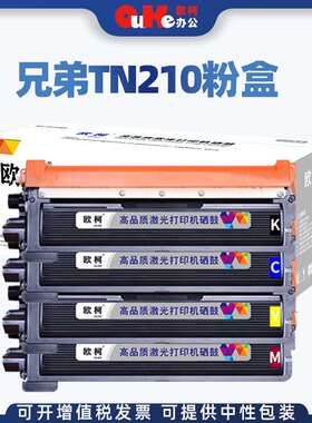 适用兄弟TN210粉盒HL3040CN碳粉9010CN 3070cw硒鼓DCP9120CN鼓架