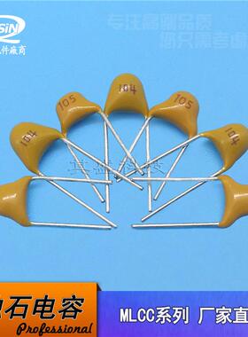 独石电容器 MLCC 50V104K P=5.08 多层陶瓷电容器 50V0.1uF 10%