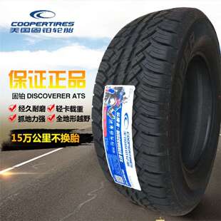 固铂AT3越野轮胎265/65R18长城炮R17北京BJ哈弗H9皮卡普拉多60R18