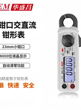 DT-9702交直流钳型表 钳型表数字200A小电流钳表DT9702直流钳形表