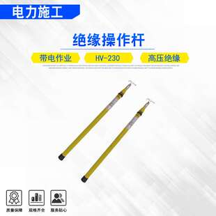 玻璃钢多节伸缩式拉闸杆HV-230绝缘操作杆电力工程令克棒
