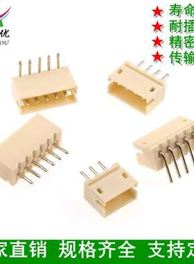 ZH1.5MM间距 直针 连接器 2P/3P/4P/5P/6P/8P 接线端子 耐高温